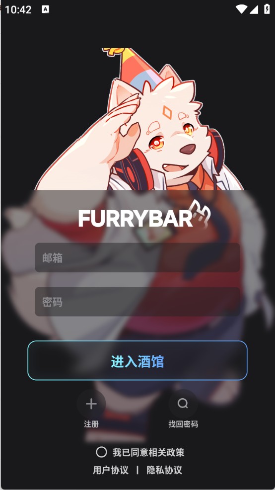 FurryBar软件界面展示